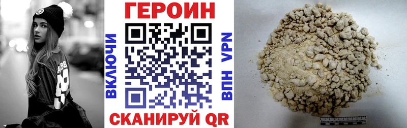 ГЕРОИН VHQ Бакал