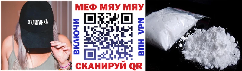 Мефедрон мука Бакал